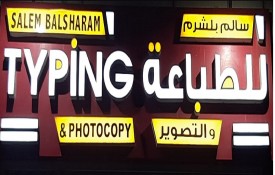 Salem Balsharam Typing And Photocopy
