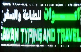Awan Typing And Travel