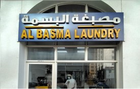 Al basma laundry